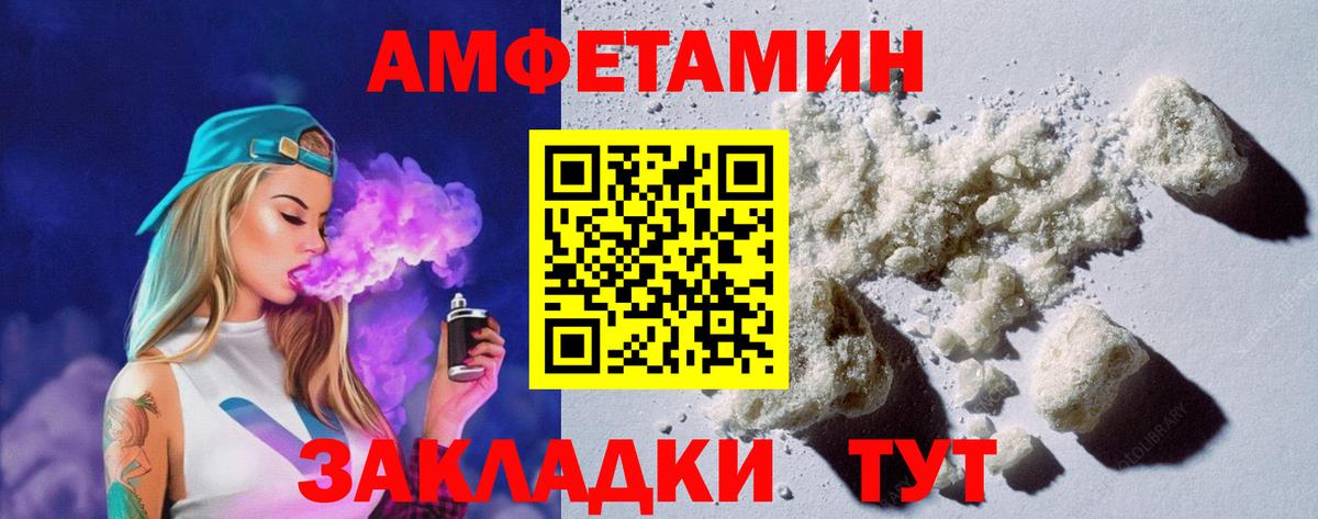 Чита  Amphetamine 98%  Amphetamine  Вход с VPN 