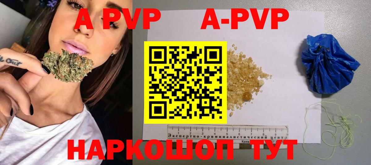 Alfa_PVP Crystall Чита