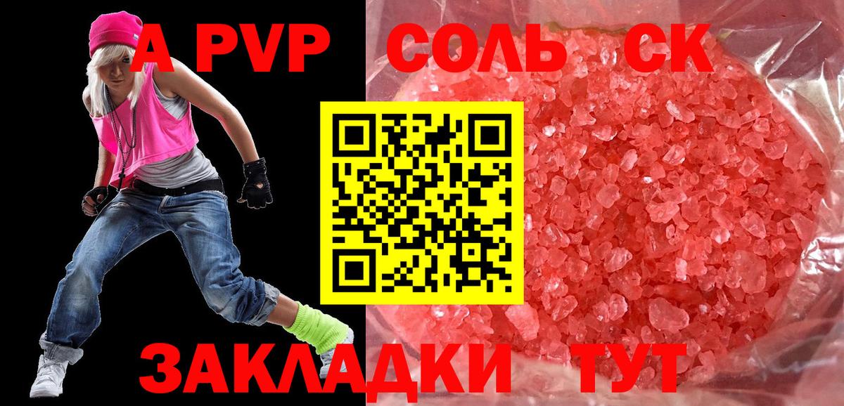 Чита  APVP Соль  Alpha-PVP крисы CK  Alfa_PVP крисы CK  Вход с VPN 
