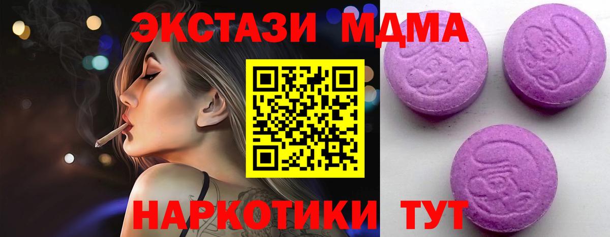 Экстази  Вход с VPN  Чита  ЭКСТАЗИ mix 