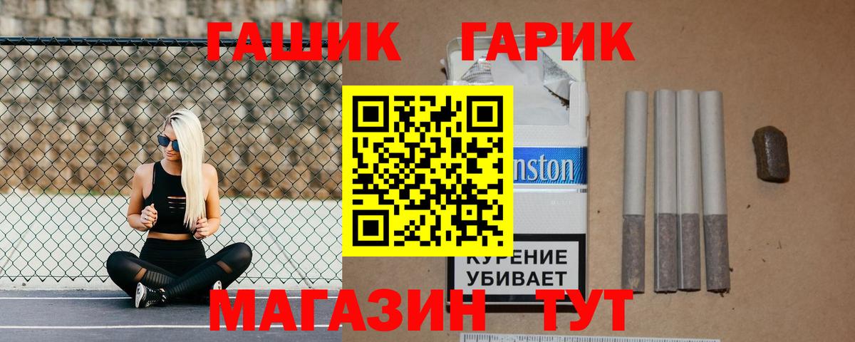 ГАШ Изолятор Чита