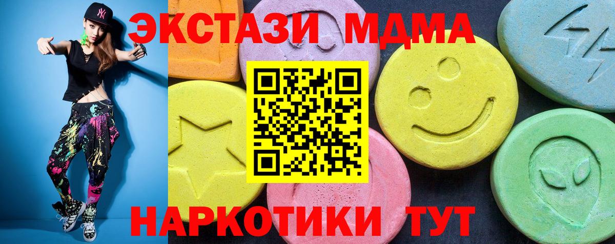 MDMA кристаллы  Вход с VPN  MDMA VHQ  MDMA  Чита 