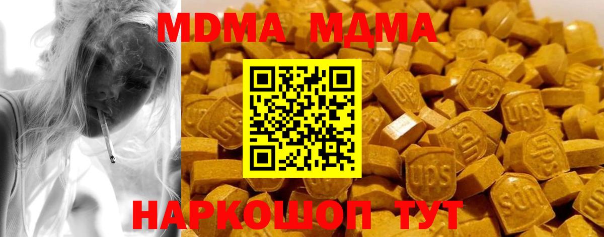 MDMA crystal Чита