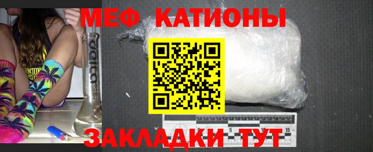 Мефедрон  Чита