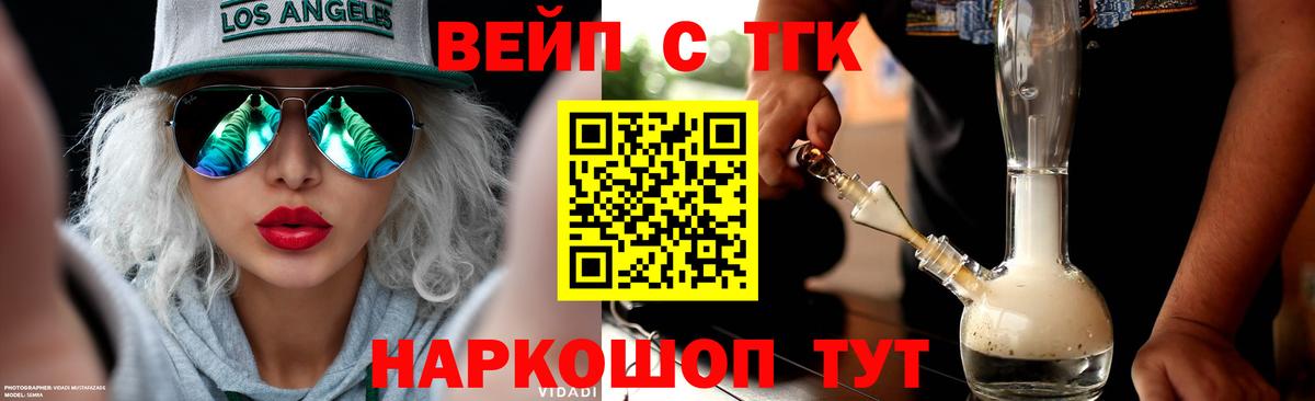 Чита  как найти   Вход с VPN  ТГК вейп с тгк 