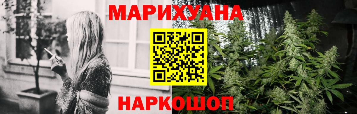 МАРИХУАНА тримм  Бошки марихуана LSD WEED  Чита  Вход с VPN 